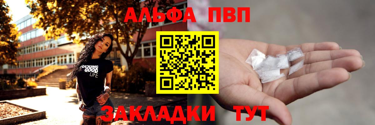 A-PVP СК КРИС  наркошоп  A PVP СК  A PVP  Керчь  Вход с VPN 