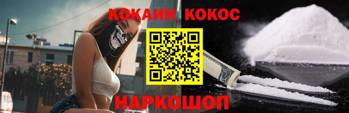 Кокаин 98% Керчь