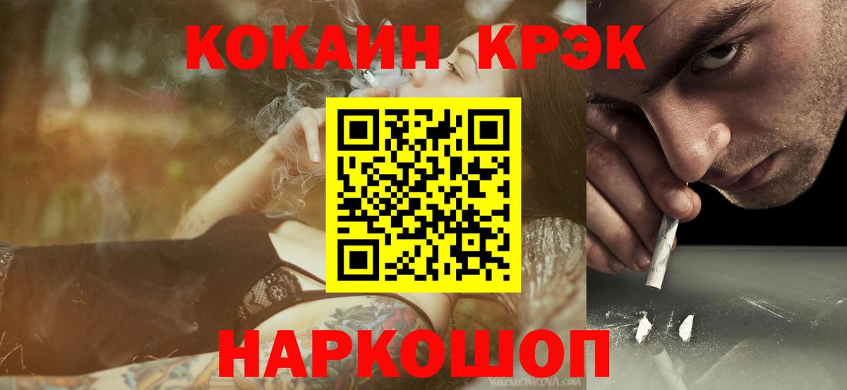 Cocaine Fish Scale  COCAIN Боливия  Вход с VPN  Керчь 