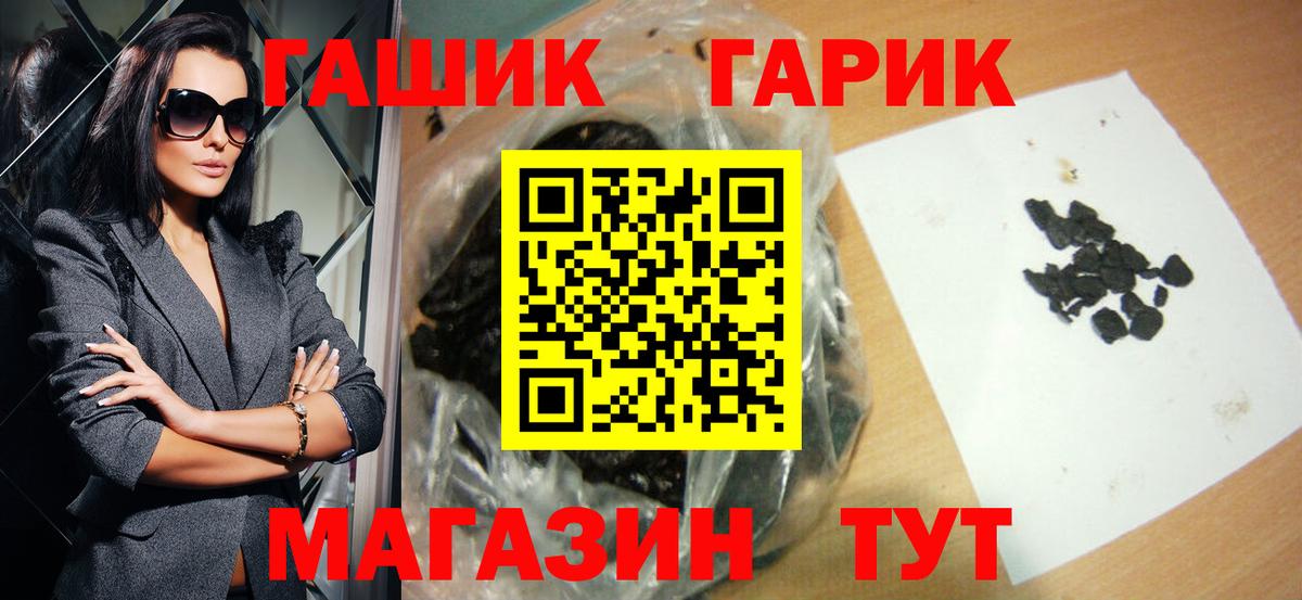 ГАШИШ 40% ТГК Керчь