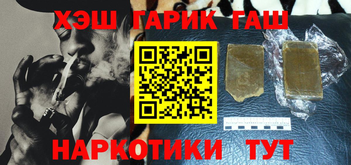 Керчь  ГАШИШ Cannabis  Вход с VPN 