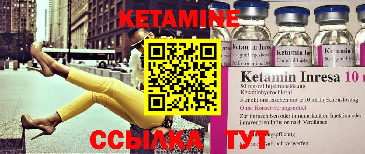 Керчь  КЕТАМИН VHQ  Вход с VPN 