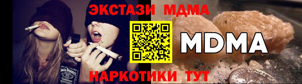 Керчь  МДМА Molly  Вход с VPN  MDMA кристаллы 