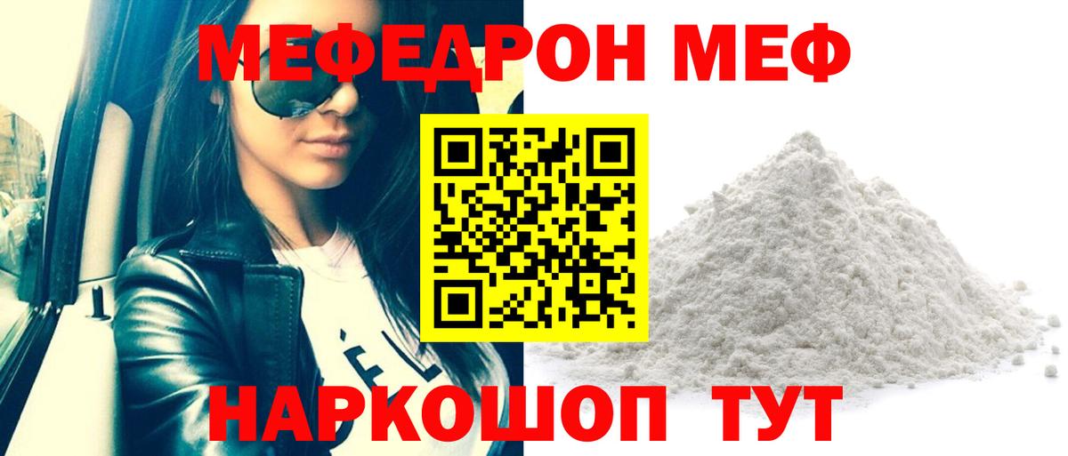МЯУ-МЯУ мяу мяу  МЯУ-МЯУ мука  Керчь  Вход с VPN 