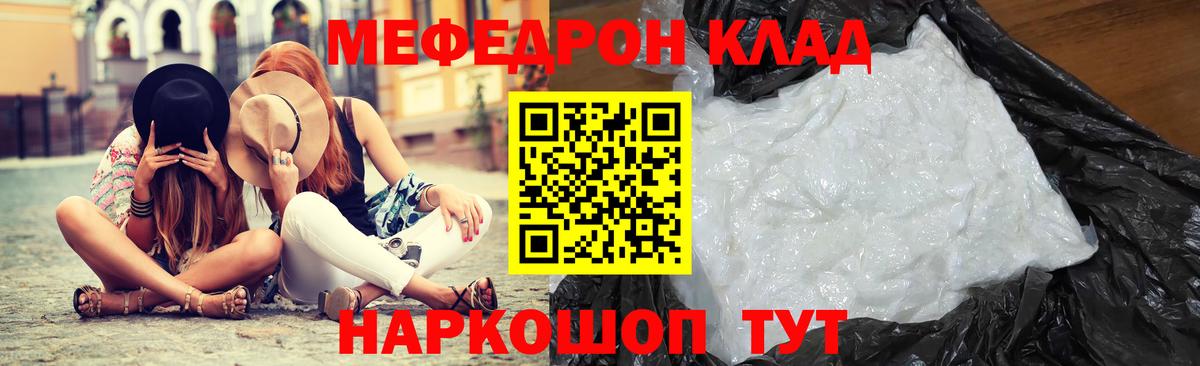 Мефедрон мука Керчь