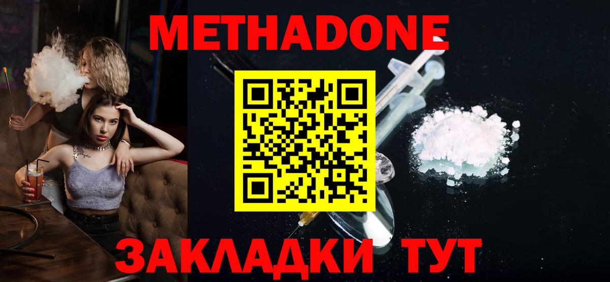 МЕТАДОН VHQ Керчь