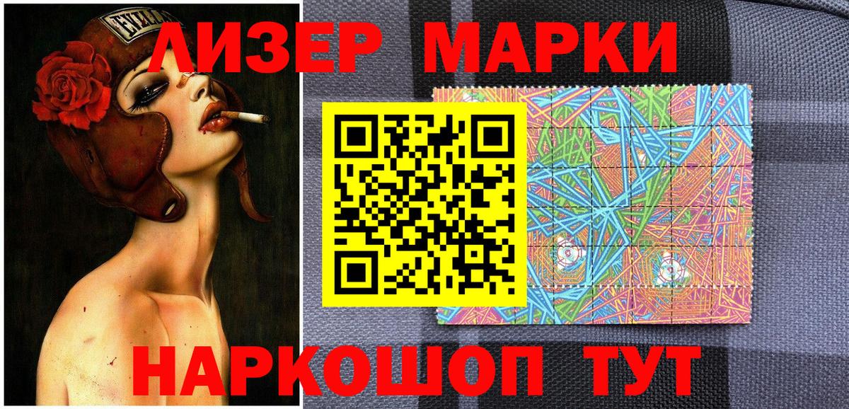 Наркотические марки 1,5мг  Вход с VPN  Керчь 
