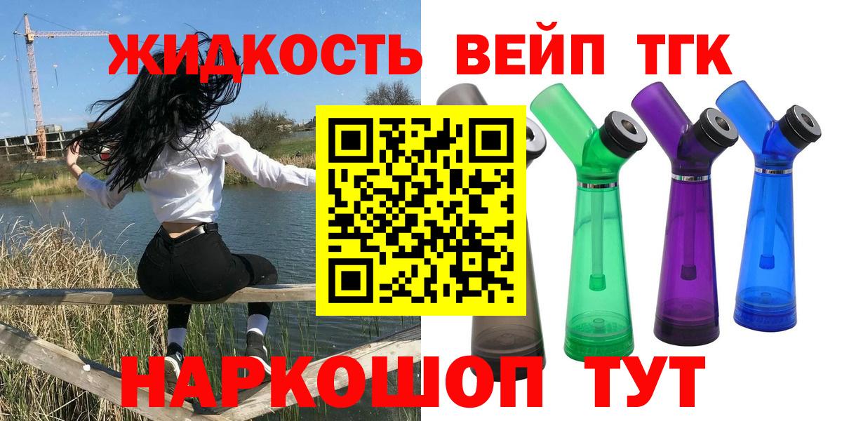 ТГК гашишное масло  купить  сайты  Керчь  Дистиллят ТГК концентрат  Вход с VPN 