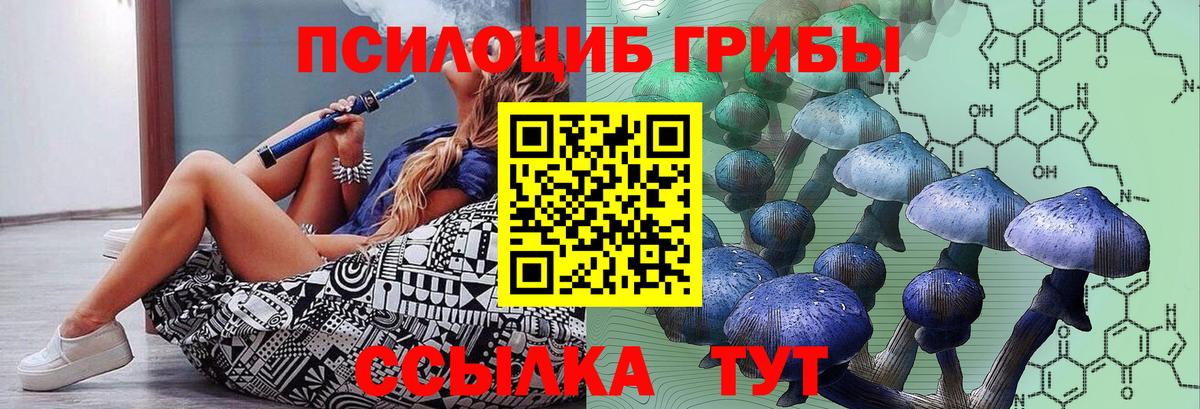 Псилоцибиновые грибы ЛСД Керчь